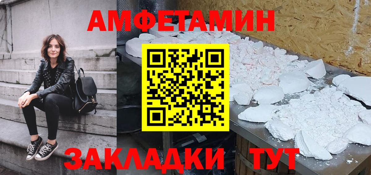 Краснотурьинск  АМФ  Amphetamine  Амфетамин Розовый  Вход с VPN 