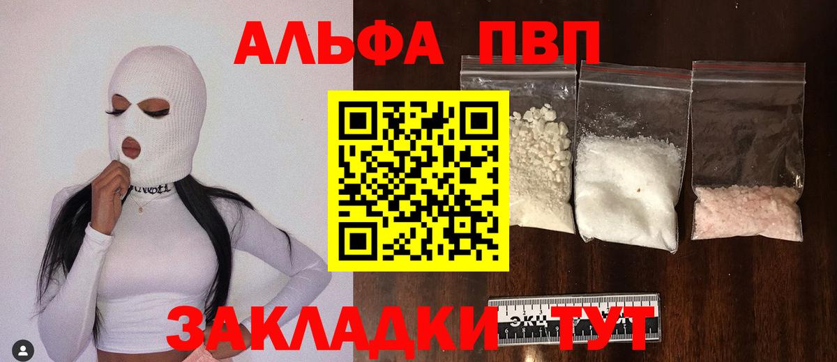 Краснотурьинск  Alpha-PVP крисы CK  как найти наркотики  Alpha PVP крисы CK  Вход с VPN 