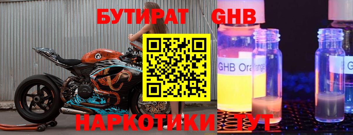 БУТИРАТ оксана Краснотурьинск