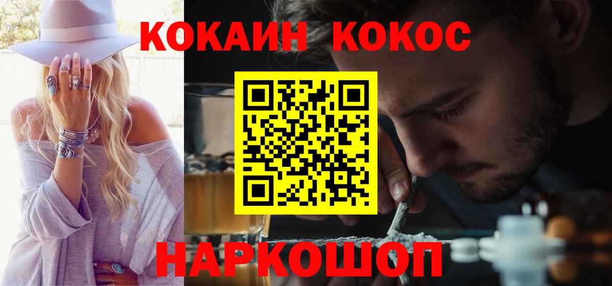 Краснотурьинск  КОКАИН  Вход с VPN  Cocaine VHQ  КОКАИН Колумбийский 