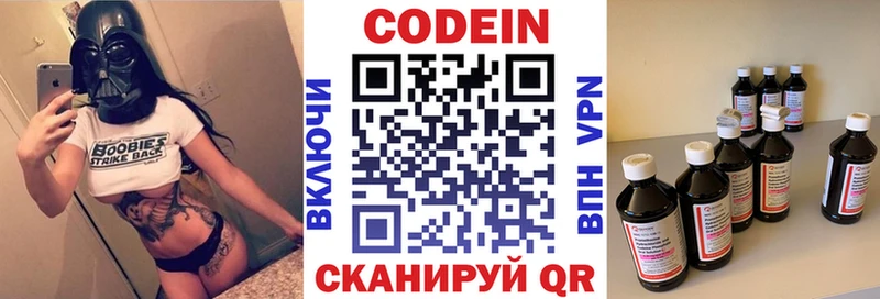 Кодеин Purple Drank  купить закладку  Краснотурьинск 