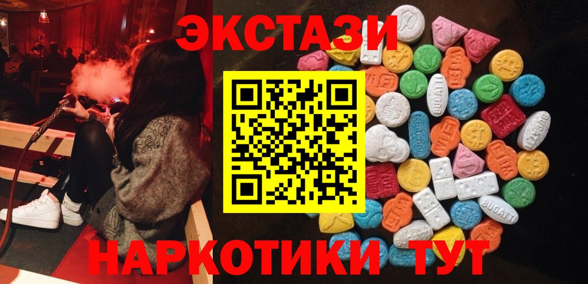 Ecstasy Philipp Plein  Вход с VPN  Экстази  Краснотурьинск 