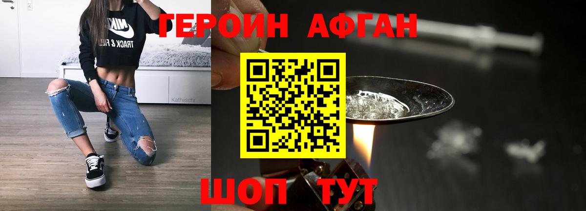 ГЕРОИН VHQ  Вход с VPN  Краснотурьинск 