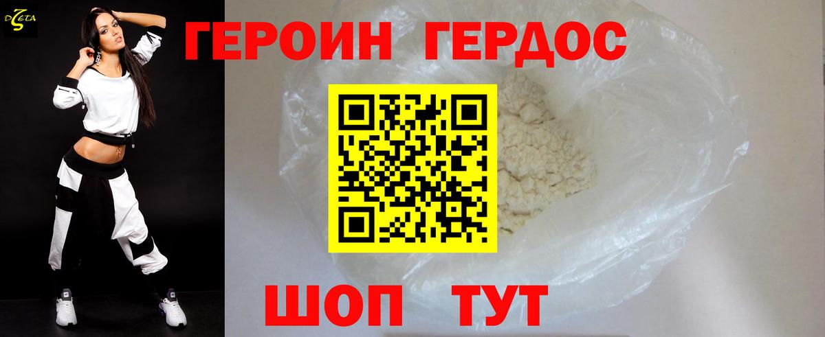 Героин герыч Краснотурьинск