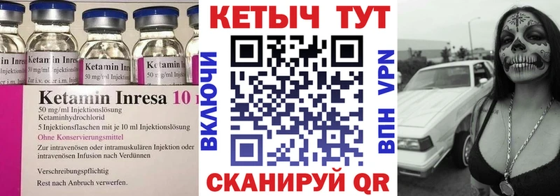 Кетамин VHQ  Краснотурьинск 