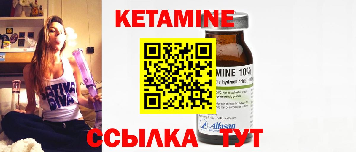 Кетамин VHQ  Кетамин VHQ  Краснотурьинск  Вход с VPN 