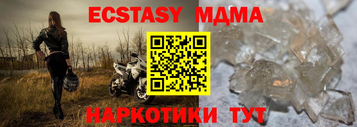 MDMA VHQ  Вход с VPN  Краснотурьинск  MDMA Molly 
