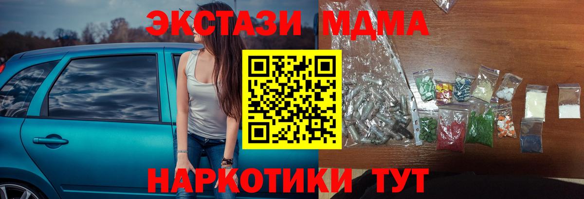 MDMA  Краснотурьинск  Меф МЯУ МЯУ   ГАШ  Каннабис  Вход с VPN 