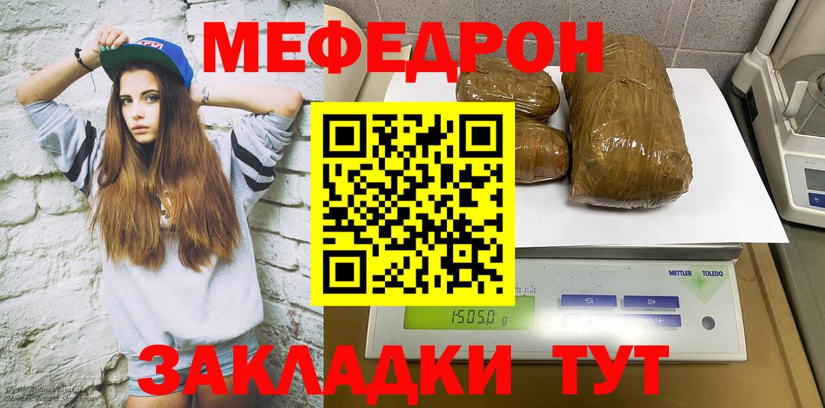 МЕФ  Меф VHQ  МЕФ mephedrone  где найти наркотики  Мефедрон  Краснотурьинск  Вход с VPN 
