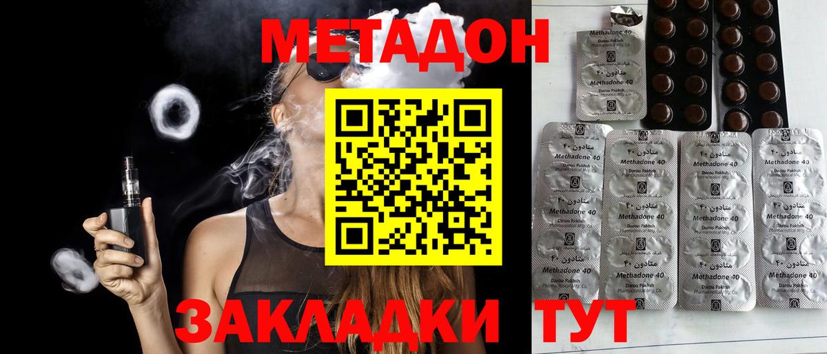 Краснотурьинск  МЕТАДОН methadone  гидра зеркало  Вход с VPN 