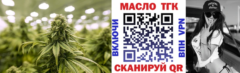 купить наркоту  Краснотурьинск  Дистиллят ТГК жижа 