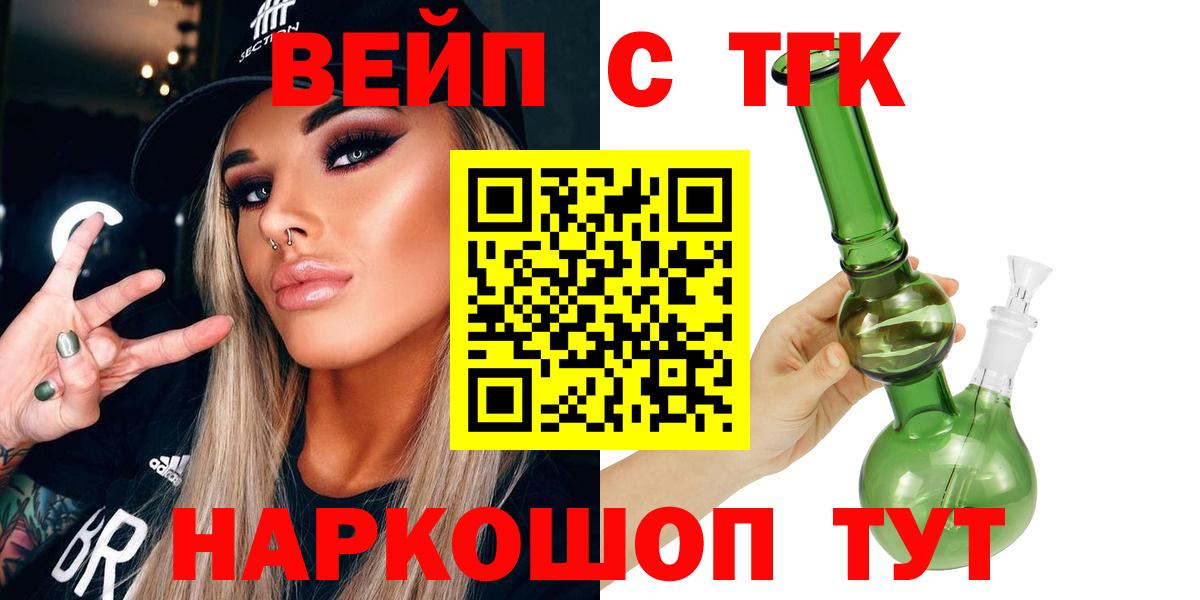 Краснотурьинск  ТГК THC oil  Вход с VPN 