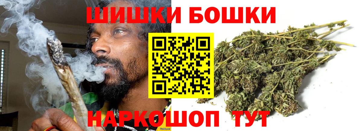 Бошки Шишки индика  Канабис THC 21%  Вход с VPN  Марихуана планчик  Краснотурьинск  Канабис OG Kush 